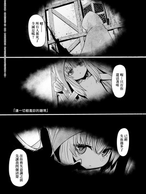 [すみやお] 即堕ちロリババア [中国翻訳]_099