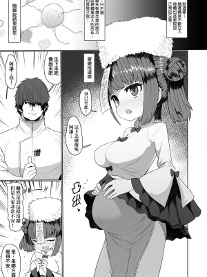 [すみやお] 即堕ちロリババア [中国翻訳]_035