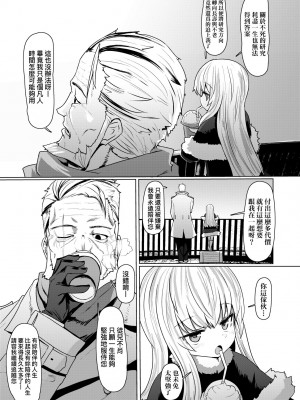 [すみやお] 即堕ちロリババア [中国翻訳]_127