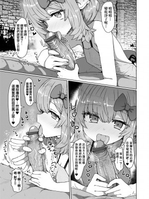 [すみやお] 即堕ちロリババア [中国翻訳]_081