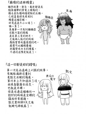 [すみやお] 即堕ちロリババア [中国翻訳]_098