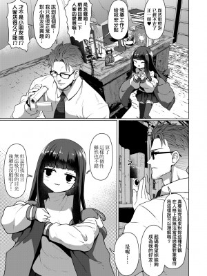 [すみやお] 即堕ちロリババア [中国翻訳]_043