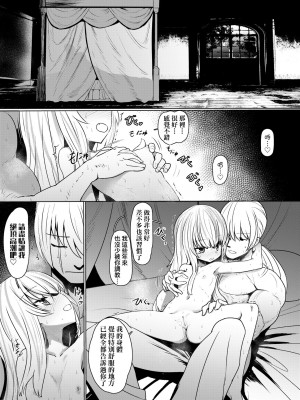 [すみやお] 即堕ちロリババア [中国翻訳]_111
