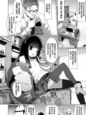 [すみやお] 即堕ちロリババア [中国翻訳]_042
