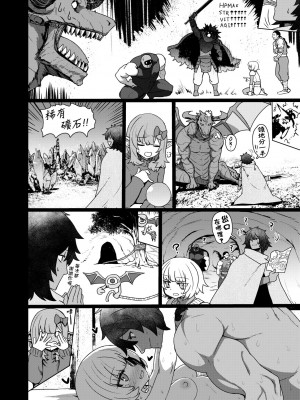 [すみやお] 即堕ちロリババア [中国翻訳]_092