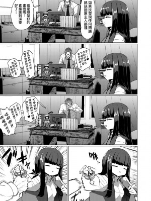[すみやお] 即堕ちロリババア [中国翻訳]_061