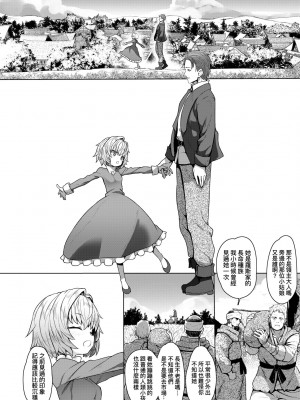 [すみやお] 即堕ちロリババア [中国翻訳]_132