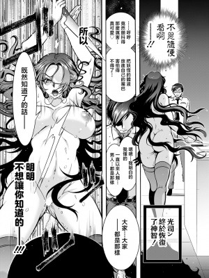 [ほんだありま] 妖快えっちっち 第3話 [中国翻译]_08