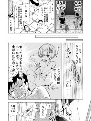 [かみしき (守月史貴)] おにーさん、私達とお茶しませんかぁ？6 電子特装版 [DL版]_06