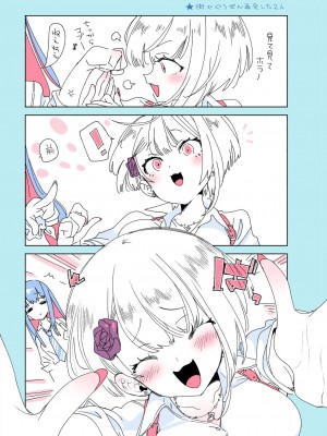 [かみしき (守月史貴)] おにーさん、私達とお茶しませんかぁ？6 電子特装版 [DL版]_38