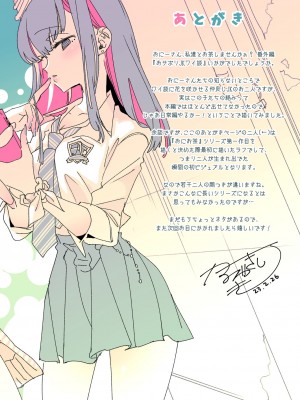 [かみしき (守月史貴)] おにーさん、私達とお茶しませんかぁ？6 電子特装版 [DL版]_40