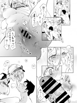 [かみしき (守月史貴)] おにーさん、私達とお茶しませんかぁ？6 電子特装版 [DL版]_13