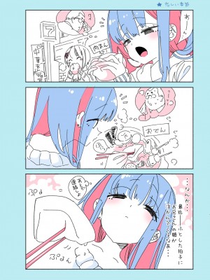 [かみしき (守月史貴)] おにーさん、私達とお茶しませんかぁ？6 電子特装版 [DL版]_39