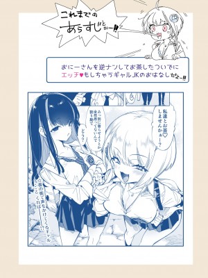 [かみしき (守月史貴)] おにーさん、私達とお茶しませんかぁ？6 電子特装版 [DL版]_24