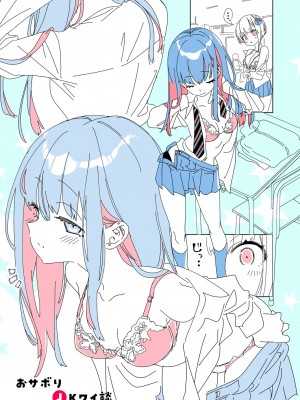 [かみしき (守月史貴)] おにーさん、私達とお茶しませんかぁ？6 電子特装版 [DL版]_25