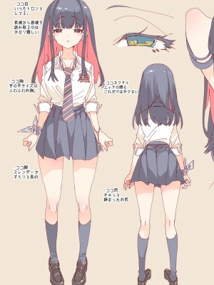 [かみしき (守月史貴)] おにーさん、私達とお茶しませんかぁ？6 電子特装版 [DL版]_37