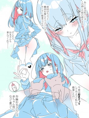 [かみしき (守月史貴)] おにーさん、私達とお茶しませんかぁ？6 電子特装版 [DL版]_30