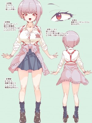 [かみしき (守月史貴)] おにーさん、私達とお茶しませんかぁ？6 電子特装版 [DL版]_35