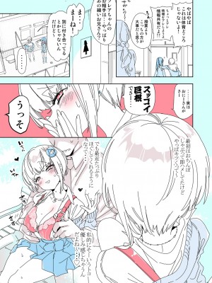 [かみしき (守月史貴)] おにーさん、私達とお茶しませんかぁ？6 電子特装版 [DL版]_27