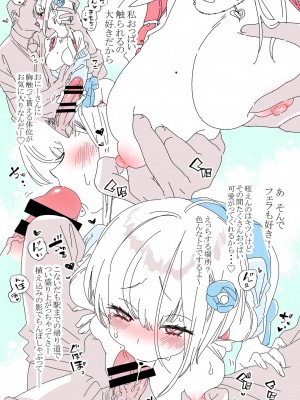 [かみしき (守月史貴)] おにーさん、私達とお茶しませんかぁ？6 電子特装版 [DL版]_28