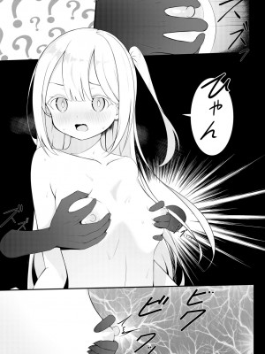 [桜ゆう] 返り討ち百合セ〇クス_05