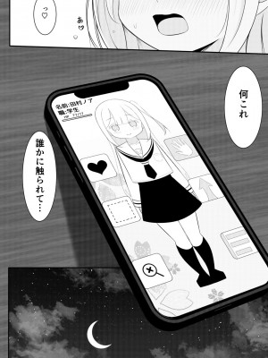 [桜ゆう] 返り討ち百合セ〇クス_06