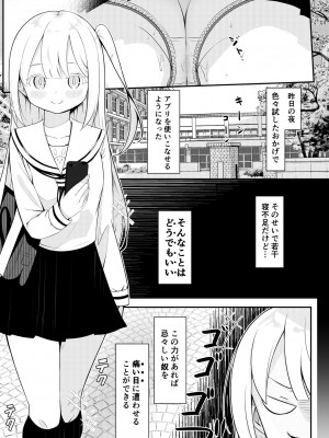 [桜ゆう] 返り討ち百合セ〇クス_07