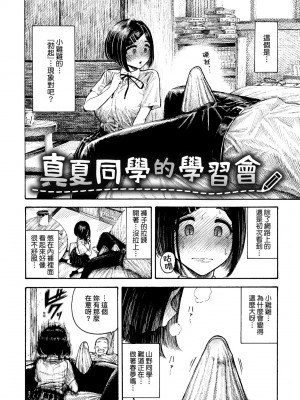 [昼寝] 熱帯夜 [中国翻訳] [DL版]_077