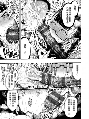[昼寝] 熱帯夜 [中国翻訳] [DL版]_148