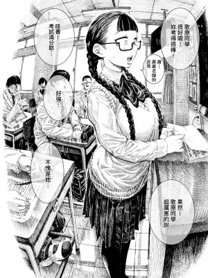 [昼寝] 熱帯夜 [中国翻訳] [DL版]_131