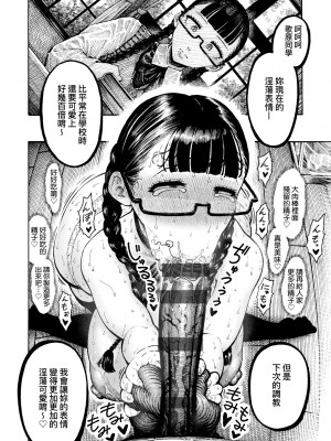 [昼寝] 熱帯夜 [中国翻訳] [DL版]_151