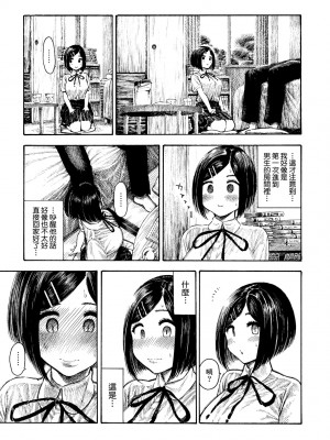 [昼寝] 熱帯夜 [中国翻訳] [DL版]_076