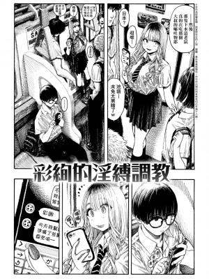 [昼寝] 熱帯夜 [中国翻訳] [DL版]_188