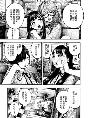 [昼寝] 熱帯夜 [中国翻訳] [DL版]_030