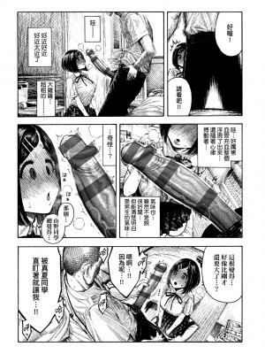 [昼寝] 熱帯夜 [中国翻訳] [DL版]_080