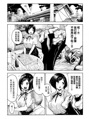 [昼寝] 熱帯夜 [中国翻訳] [DL版]_073