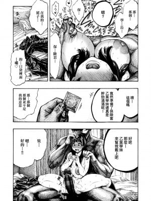 [昼寝] 熱帯夜 [中国翻訳] [DL版]_014