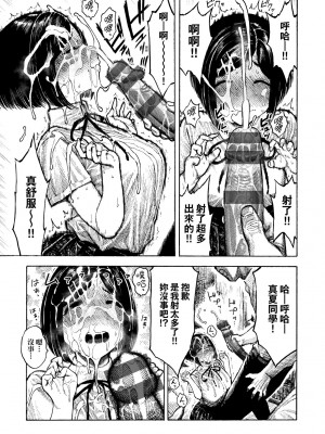 [昼寝] 熱帯夜 [中国翻訳] [DL版]_082