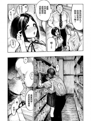 [昼寝] 熱帯夜 [中国翻訳] [DL版]_102