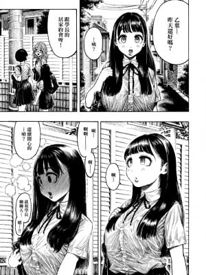 [昼寝] 熱帯夜 [中国翻訳] [DL版]_022