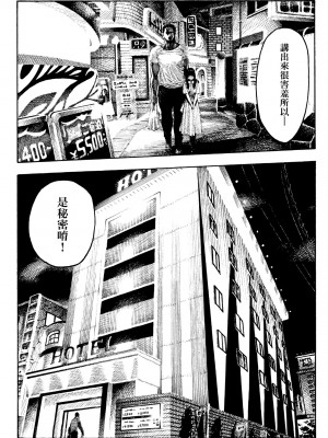 [昼寝] 熱帯夜 [中国翻訳] [DL版]_036