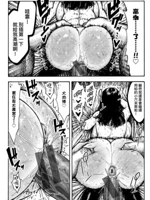 [昼寝] 熱帯夜 [中国翻訳] [DL版]_047