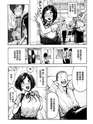 [昼寝] 熱帯夜 [中国翻訳] [DL版]_089