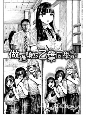 [昼寝] 熱帯夜 [中国翻訳] [DL版]_034