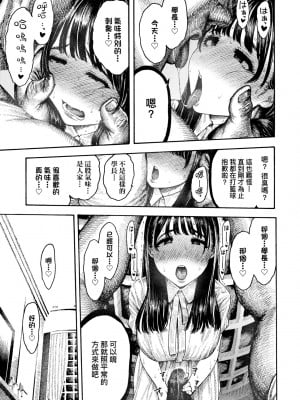 [昼寝] 熱帯夜 [中国翻訳] [DL版]_038