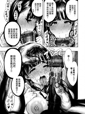 [昼寝] 熱帯夜 [中国翻訳] [DL版]_026