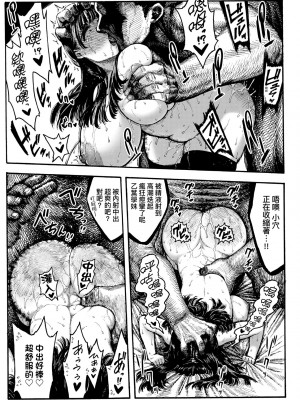 [昼寝] 熱帯夜 [中国翻訳] [DL版]_050