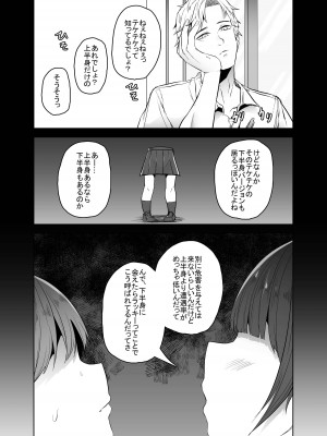 [てるてるがーる (天乃輝)] テケテケSSR_07