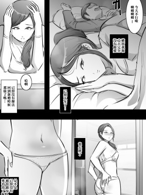 [ピエトロ] バイト先の人妻は欲求不満のドスケベ主婦だった [中国翻訳]_11