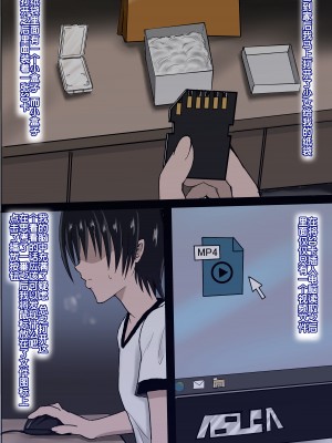 [senga] 僕が好きなあの子の秘密 (To LOVEる -とらぶる-) [中国翻訳]_03